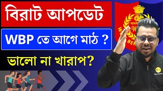 🔥WBP মাঠ আগে বিরাট আপডেট  WBP Constable New Vacancy 2024  Roys Coaching [upl. by Olia830]