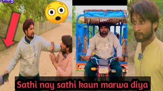 Dost Nay Dost Ko Kaun Marwa Diya😨Wait For End Watch Full Video [upl. by Gayla]