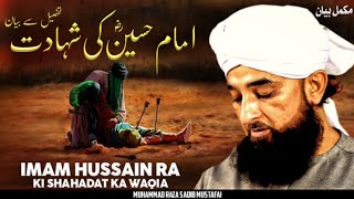 Imam Hussain Ki Shahadat Ka Waqia 💔  New Bayan 2024  By Moulana Raza Saqib Mustafai [upl. by Hendry563]