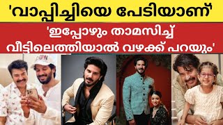 ഞാൻ വലുതായി എനിക്ക് ഒരു കുടുംബമായി എങ്കിലും ഇപ്പോഴും താമസിച്ച് വരുമ്പോൾ അവർ വഴക്ക് പറയും [upl. by Anig765]