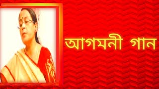 আগমনী গান  আদ্যাশক্তি মাতৃরূপে পৃথিবীতে  পুরনো দিনের গান  বাংলা গান  Shibani Mondal [upl. by Sudnac611]