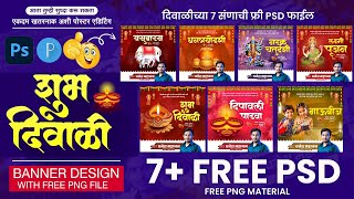 Diwali Banner Editing In Photoshop  Diwali 7 Festival Banner Editing  Diwali 7 Free PSD File [upl. by Dzoba]