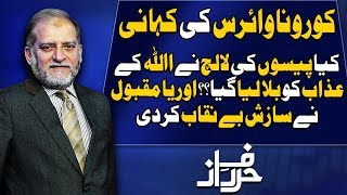 Harf e Raaz With Orya Maqbool Jan  Full Program  30 March 2020  Neo News [upl. by Beatrice]