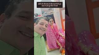 Dheeraj Dhar Teri I re I Sajanidiwali diya love shortsfeed youtubeshorts [upl. by Netsirhc]