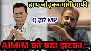 AIMIM को बडा झटकाDr Gaffar Quadri बडा बयान [upl. by Calandria]