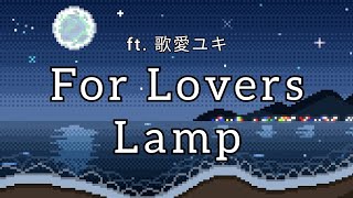 【Kaai Yuki】For Lovers  Lamp englishromaji [upl. by Nylanaj940]