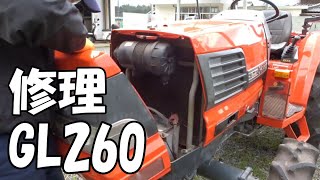 トラクターGL260の整備 [upl. by Fia]