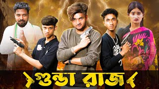 গুন্ডা রাজ । GUNDA RAJ । Action Video । Bangla Natok । AGUNK । Palli Gram TV Latest Video [upl. by Fabozzi334]