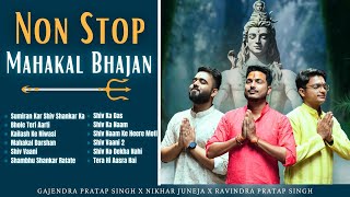 Non Stop Mahakal Bhajan  स्पेशल महाकाल भजन  Shiv Ka Das  Bhole Teri Aarti  Shiv Vaani [upl. by Cathy]