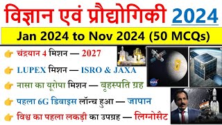 Science amp technology 2024 Current Affairs  Jan to Nov 2024  Science current affairs 2024 [upl. by Landa]