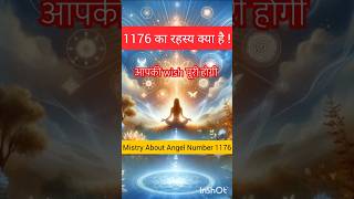 Angel Number 1176 का रहस्यmistryfactsviralshortsshorts [upl. by Karoline]