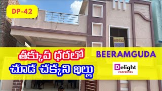 DP42  Independent House for Sale in Beeramguda  Beeramguda Houses  Low Budget Houses [upl. by Culberson]