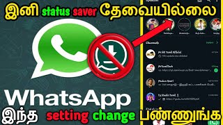 whats app new trick 🔥  status saving update 😱 how to save WhatsApp status தமிழ்🔕  MrTD Tamil [upl. by Andreas304]