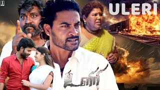 Latest Tamil Full Movie  Uleri Tamil Full Movie HD  Tamil Action Full Movie [upl. by Max]