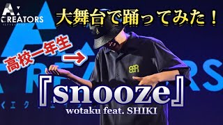 【踊ってみた】CLUB CITTAの大舞台で quotsnooze  wotaku feat SHIKIquot を踊る高校一年生。【ジャッジムーブ】 [upl. by Tobe]