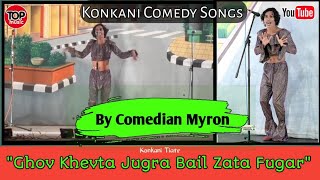 Konkani comedy Song by Comedian Myron  quotGhov khevta jugra bail zata fugarquot  konkani tiatr 2023 [upl. by Kirsti]