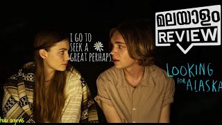 Looking For Alaska 2019 Malayalam Review  John Green  Hulu Mini Series  Eat Watch And Review [upl. by Tammi34]