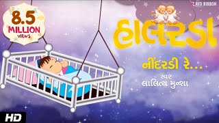 Neendardi Re  Gujarati Halarda Lullaby Song  Animated song  Lalitya Munshaw  Red Ribbon Kids [upl. by Aihsenor]