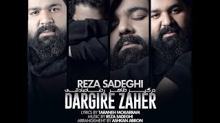 Reza Sadeghi  Dargire Zaher  OFFICIAL TRACK رضا صادقي  درگیر ظاهر [upl. by Fleta]