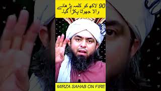 😮 BABOO KAY JHOOT PAKRAY GAYE😢🔥engineermuhammadalimirza islam ytshort latest 10millionview [upl. by Drew]