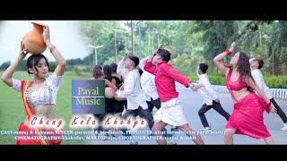 CHANG KOLA KHEHYE II OFFICIAL KAUBRU FULL MUSIC VIDEO II SANRAJ II KAKUMA II PARMITA II BISWANATH II [upl. by Frankie]