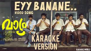 Eyy Banane Karaoke Version  Vaazha  Electronic Kili Vinayak Sasikumar  New Malayalam Song 2024 [upl. by Channa]