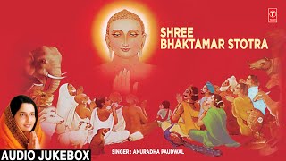 श्री भक्तामर स्तोत्र Shree Bhaktamar Stotra By Anuradha Paudwal  Full Audio Songs  Part 1 2 [upl. by Elora]