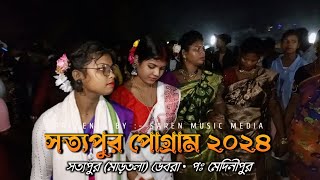 সত্যপুর পোগ্রাম ২০২৪  Satya pur program video 2024  new santali program video 2024 [upl. by Dyl]