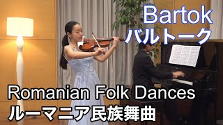 【バルトーク】ルーマニア民族舞曲 Bartok  Romanian Folk Dances Violin and Piano [upl. by Kata]