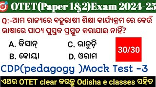 OTET 2024 Paper 1 amp 2 🔥3030🔥 Child development and pedagogy CDP MOCK TEST 03 [upl. by Aranaj]