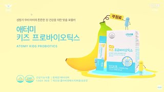 Atomy Kids Probiotics [upl. by Babbette]