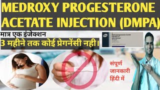 MEDROXY PROGESTERONE ACETATE INJECTION REVIEWS।एक इंजेक्शन और 3 महीने तक कोई प्रेगनेंसी नही। [upl. by Seaddon]