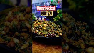 Try this Vendakkai Poriyal 🤩 Vendakkai recipe in tamil shorts vendakkai food short ytshorts [upl. by Christi]