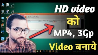 How to Convert HD Videos to MP4 3gp  HD वीडियो को MP4 3gp में कैसे कन्वर्ट करें [upl. by Adnirual]