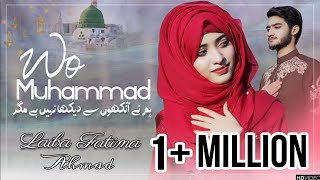 Most Beautifull Naat  Hum Ne Ankhou Se Dekha Nhi Hai  Laiba Fatima  Duet With M Ahmad  2023 [upl. by Ingham]