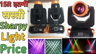 15r Moving Head Dj Sharpy इतनी सस्ती Whole Sale Price Me Jia 10r Or 7r [upl. by Hoo846]