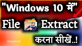 Zip file ko Unzip kaise kare  How to Open Zip file in Laptop  zip file extractor Trick [upl. by Linker454]