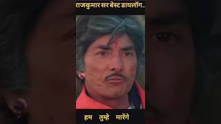 bollywood dialogue movie motivation shortfeed film dilipkumar youtubeshorts filmdialogue [upl. by Abil21]