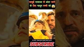 आदमी ने शक्ति के लिए मासूम बच्ची के साथ 😨 Hollywood Movie Explain in Hindi short explain shorts [upl. by Lemuela115]