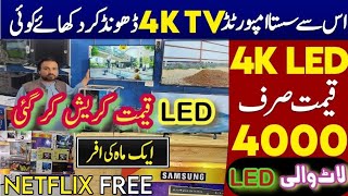 Smart Led TV Price in Pakistan 2024  Best 4K Led Tv 2024  Led TV Wholesale Market in Pakistan 2024 [upl. by Norraj879]