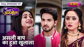 Sonakshi Ke Najayaz Bacche Ka Sach Aaya Saamne  FULL EPISODE 117  Beti Hamari Anmol  Nazara TV [upl. by Roose]