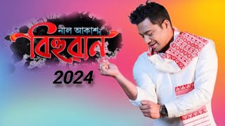 New Assamese Song 2024  Neel Akash Bihuwan 2024  Assamese New Song 2024  Neel Akash New Song [upl. by Eillor]