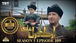 Ertugrul Ghazi Urdu  Episode 109  Season 5  Bozdağ entry  Dubbed by ShoebZeeshanYouTuber [upl. by Klaus]