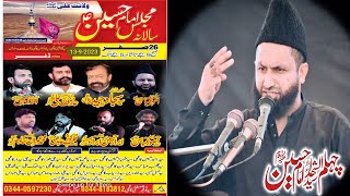 Live majlis 26 safar 2023 Dafar Mandi Bahauddin [upl. by Adalbert]