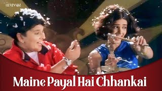 Falguni Pathak Maine Payal Hai Chhankai Official Music Video  Revibe  Hindi Songs [upl. by Oeak]