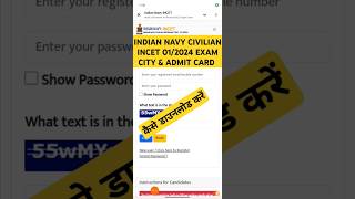 Indian Navy civilian admit card 2024  Incet admit card kaise download Karen  INCET 012024 [upl. by Godric158]