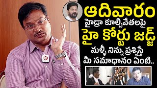 Hydra Commissioner Ranganath Unexpected Comments On High Court Judge  CM Revanth  Telugu Varthalu [upl. by Enner]