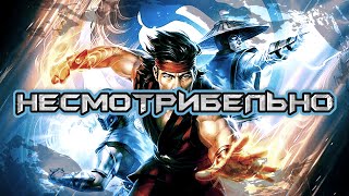 ОТВРАТИТЕЛЬНЫЙ MORTAL KOMBAT LEGENDS BATTLE OF THE REALMS  НЕВЫНОСИМЫЙ БАРДАК  Ярость [upl. by Berkly740]