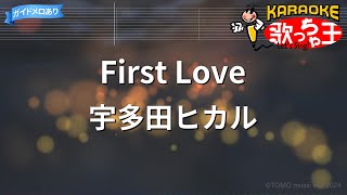 【カラオケ】First Love  宇多田ヒカル [upl. by Ragde]