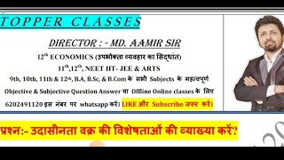 उदासीनता वक्र की विशेषताओं की व्याख्या करें [upl. by Midas]